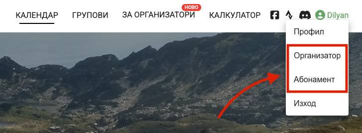 Race Organizer Menus